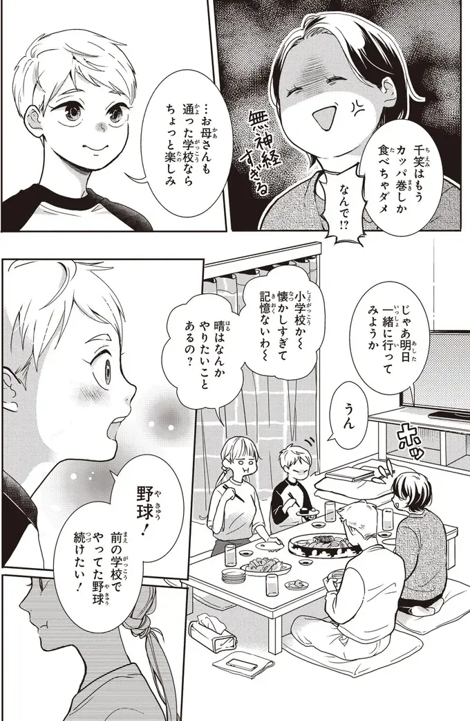 『中通りダイアリー』（17）