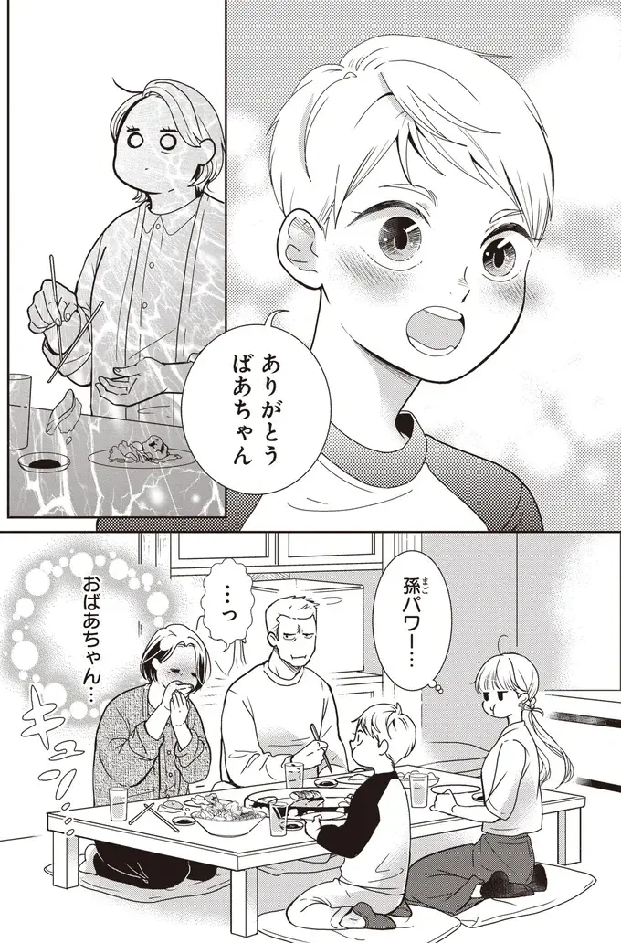 『中通りダイアリー』（19）