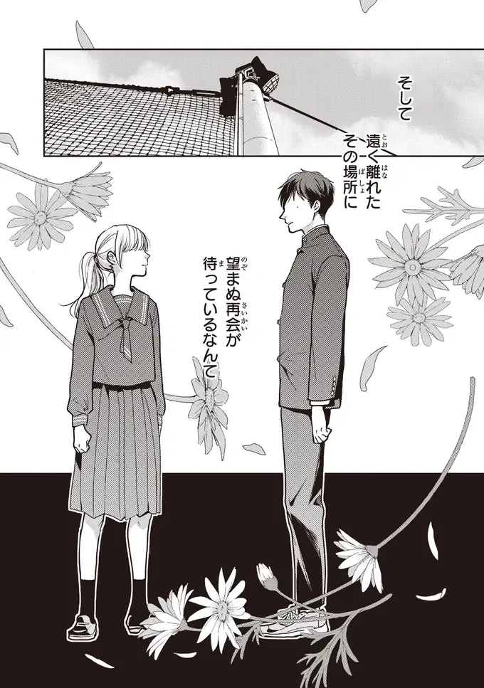 『中通りダイアリー』（22）