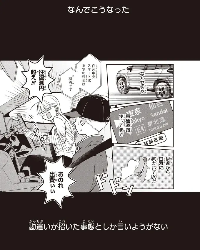 『中通りダイアリー』（23）
