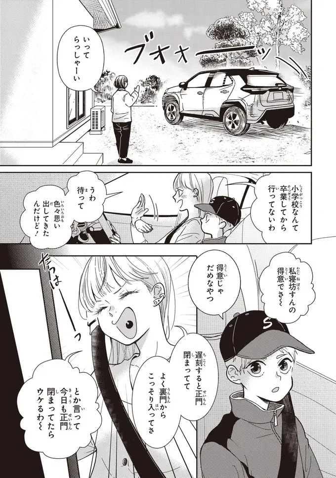 『中通りダイアリー』（27）