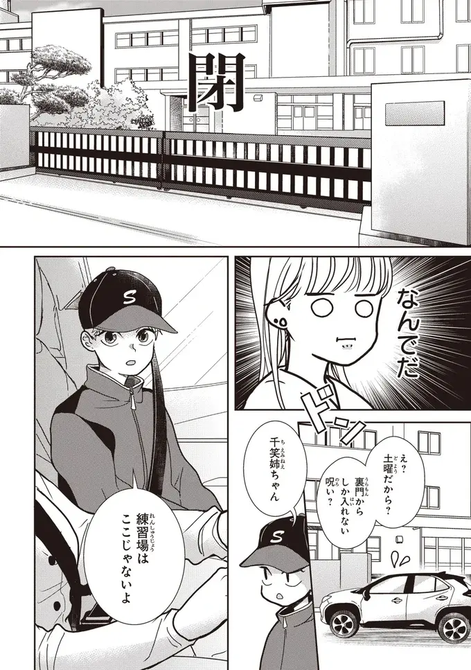 『中通りダイアリー』（28）