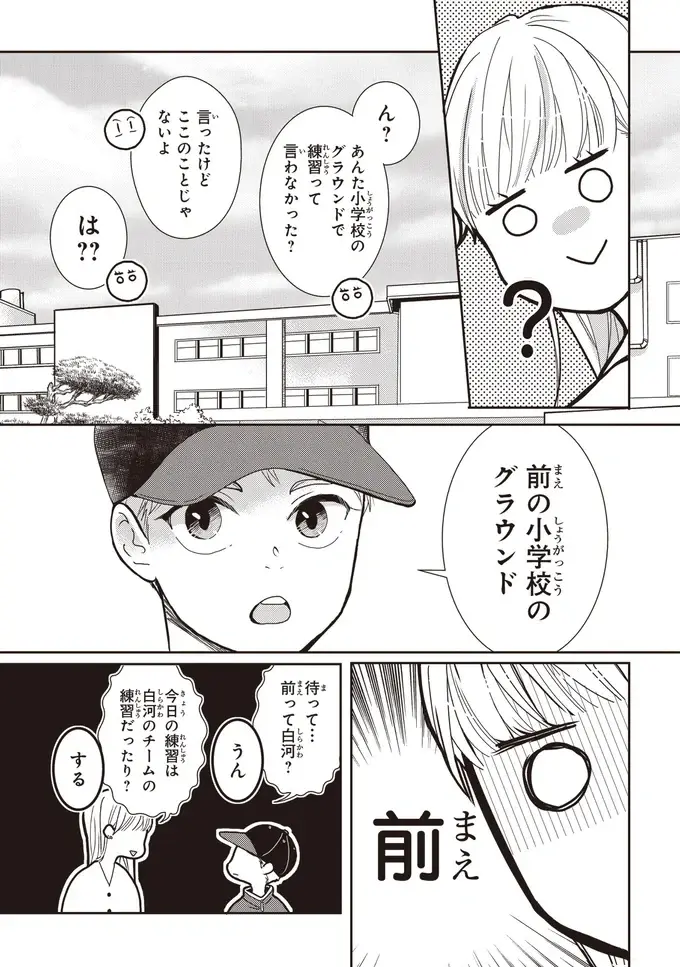 『中通りダイアリー』（29）