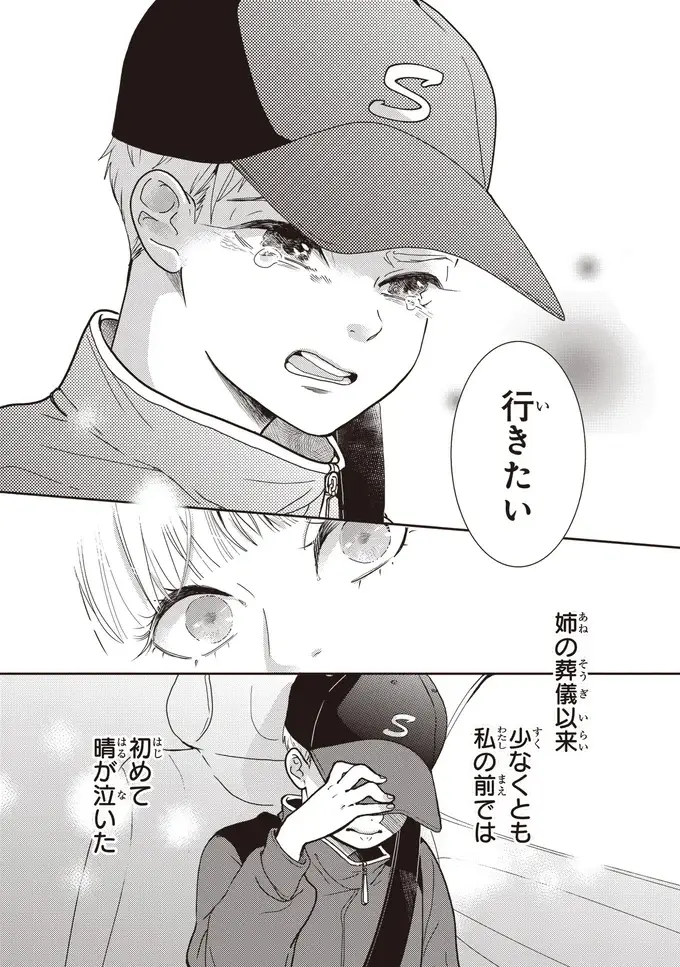『中通りダイアリー』（32）