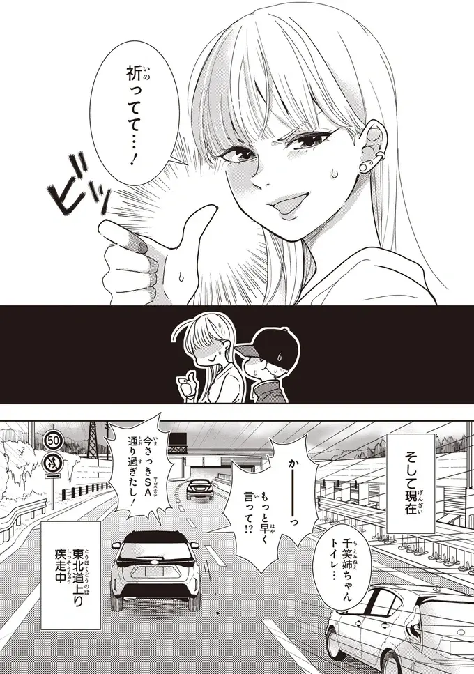 『中通りダイアリー』（34）