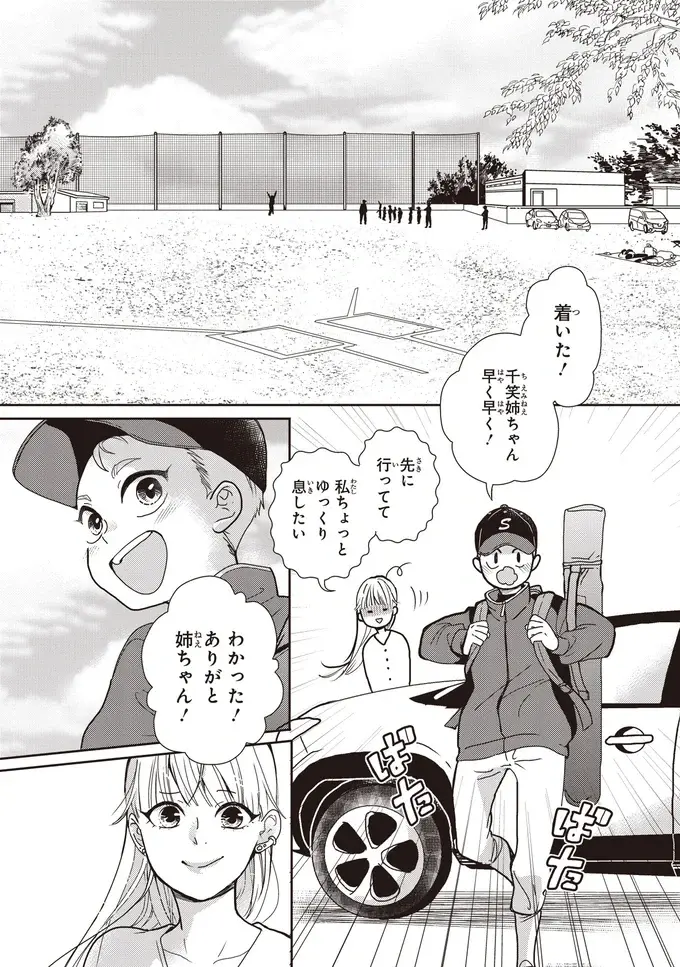 『中通りダイアリー』（35）