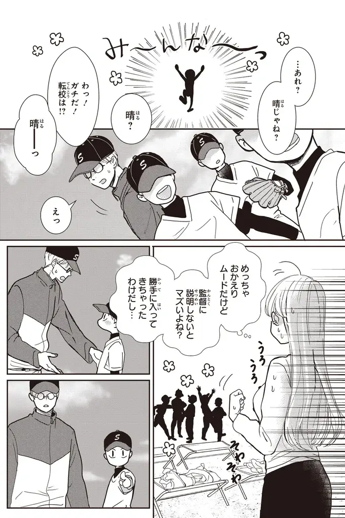 『中通りダイアリー』（36）