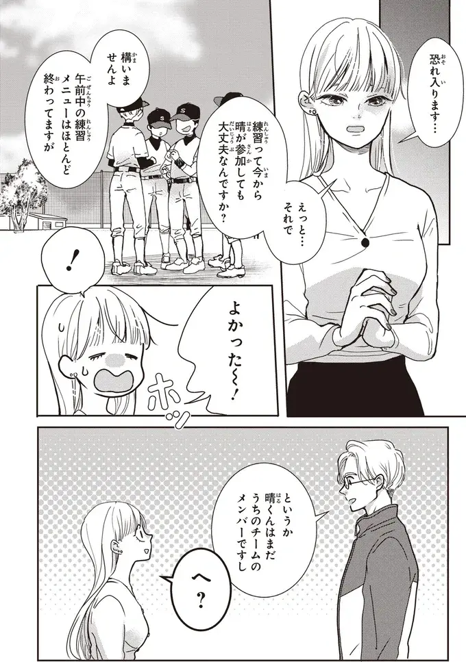 『中通りダイアリー』（38）