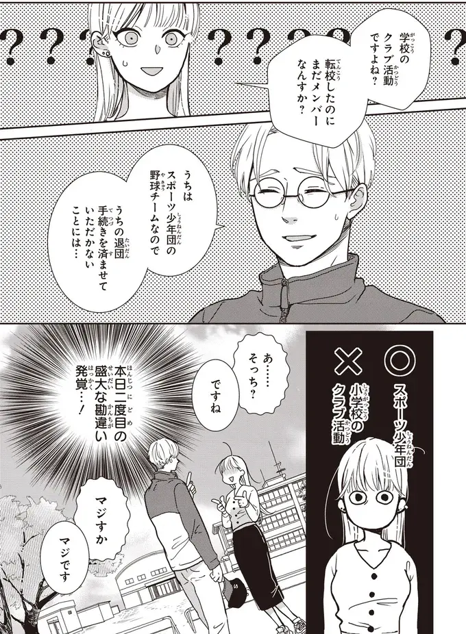 『中通りダイアリー』（39）