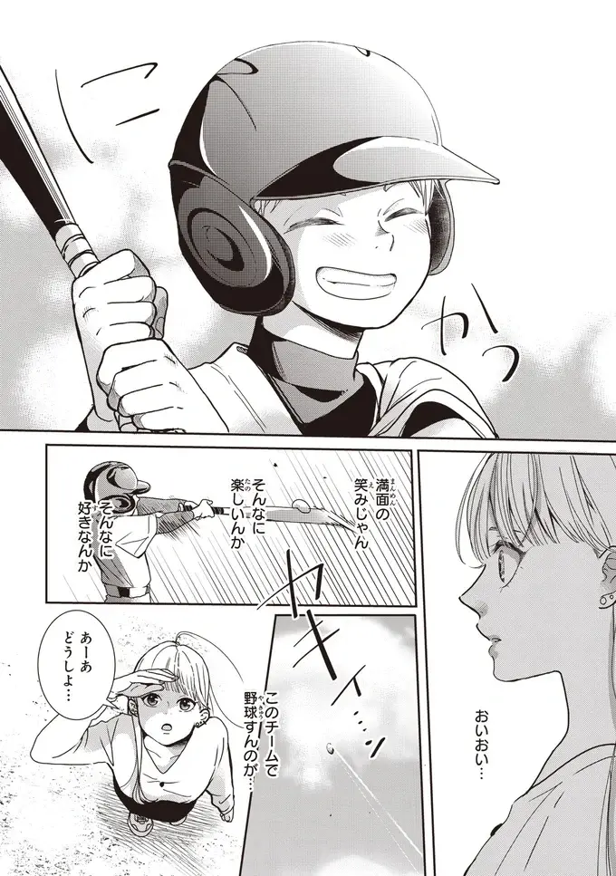 『中通りダイアリー』（42）