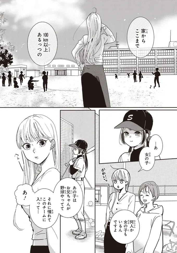 『中通りダイアリー』（43）