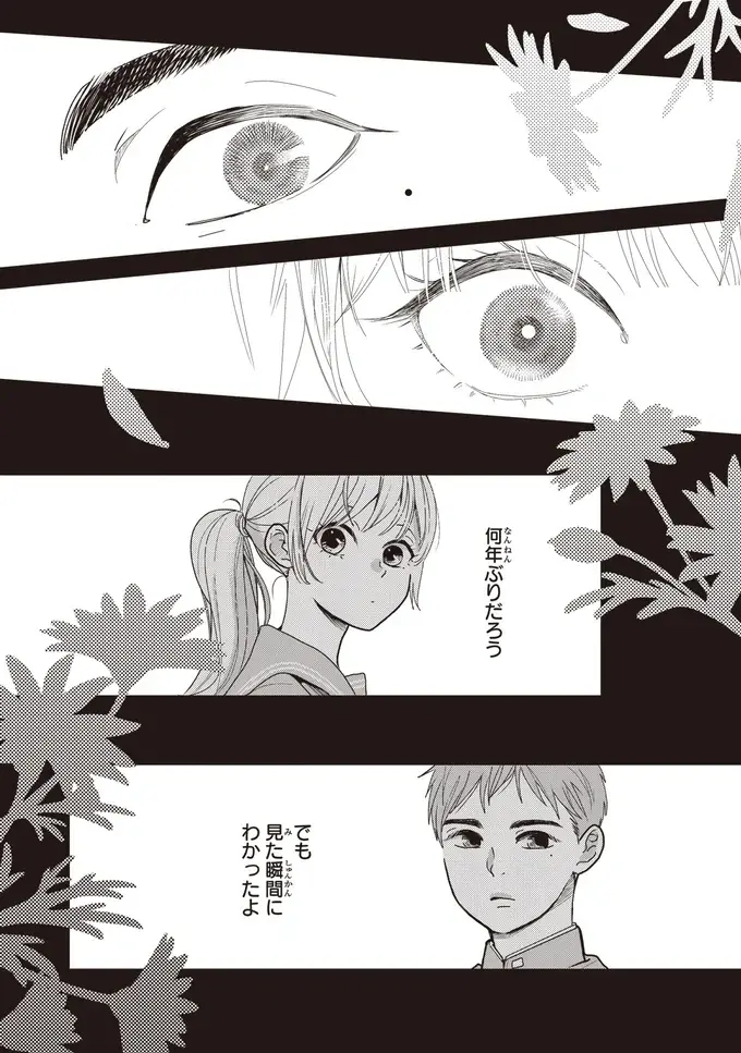 『中通りダイアリー』（45）
