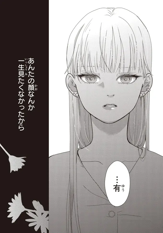 『中通りダイアリー』（46）
