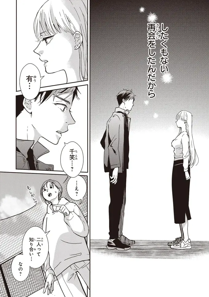 『中通りダイアリー』（48）