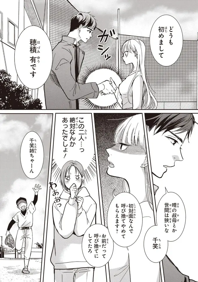 『中通りダイアリー』（50）