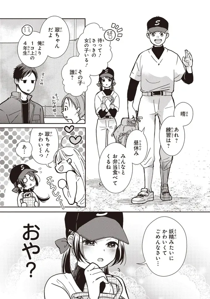 『中通りダイアリー』（51）