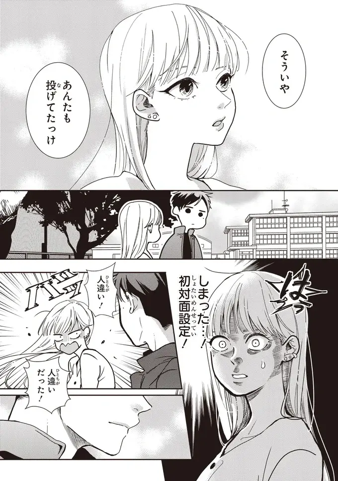 『中通りダイアリー』（53）