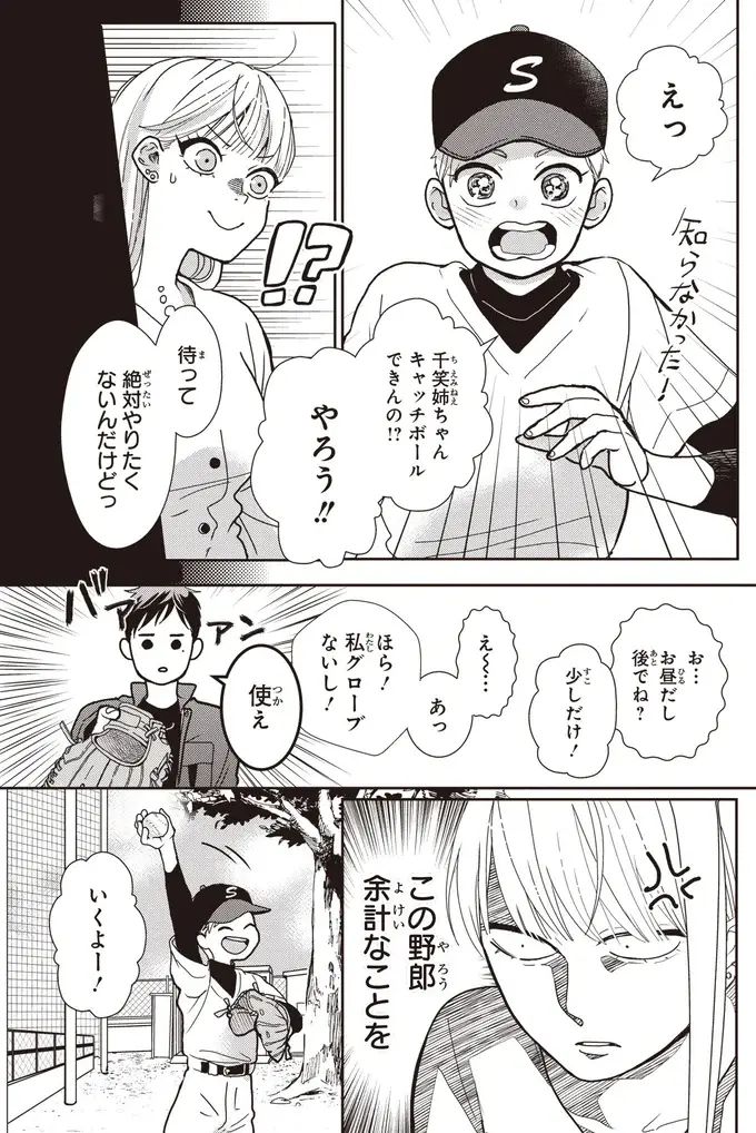 『中通りダイアリー』（55）