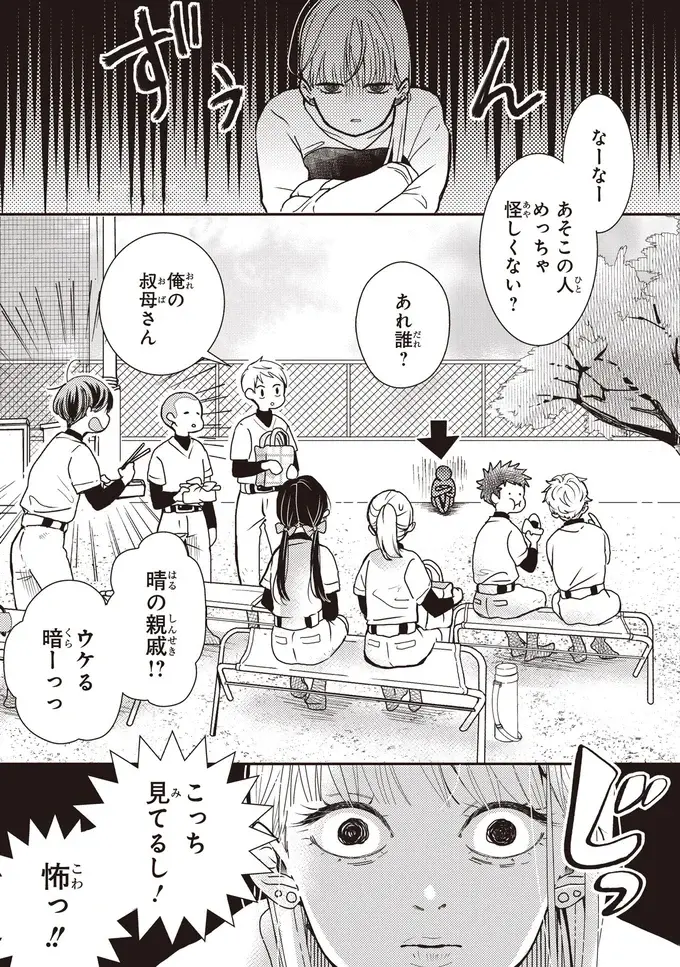 『中通りダイアリー』（59）