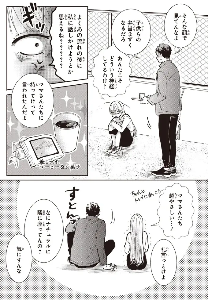『中通りダイアリー』（60）