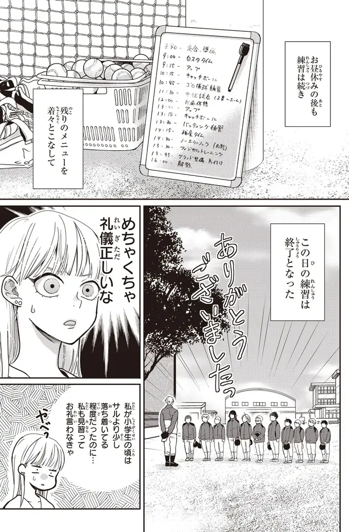 『中通りダイアリー』（69）