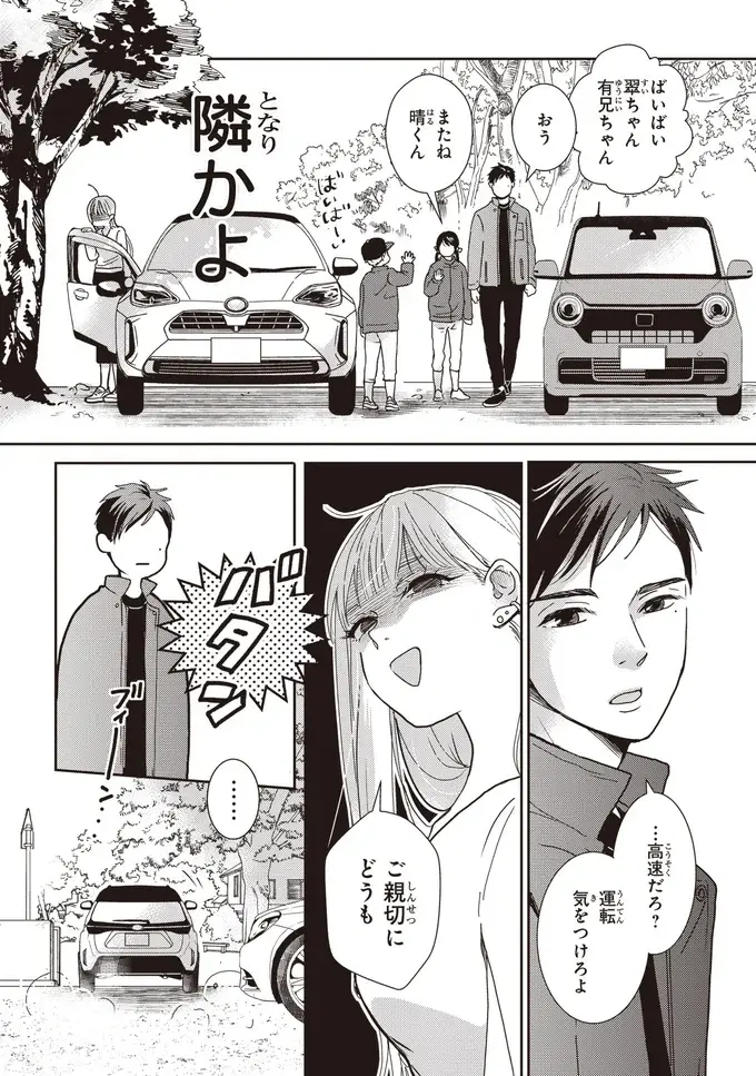 『中通りダイアリー』（72）