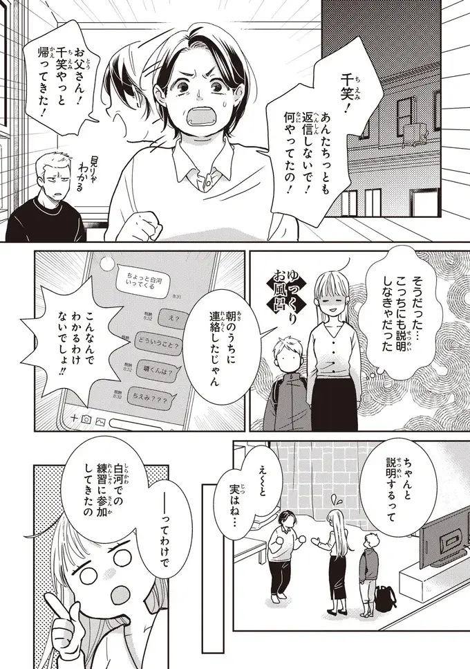 『中通りダイアリー』（76）