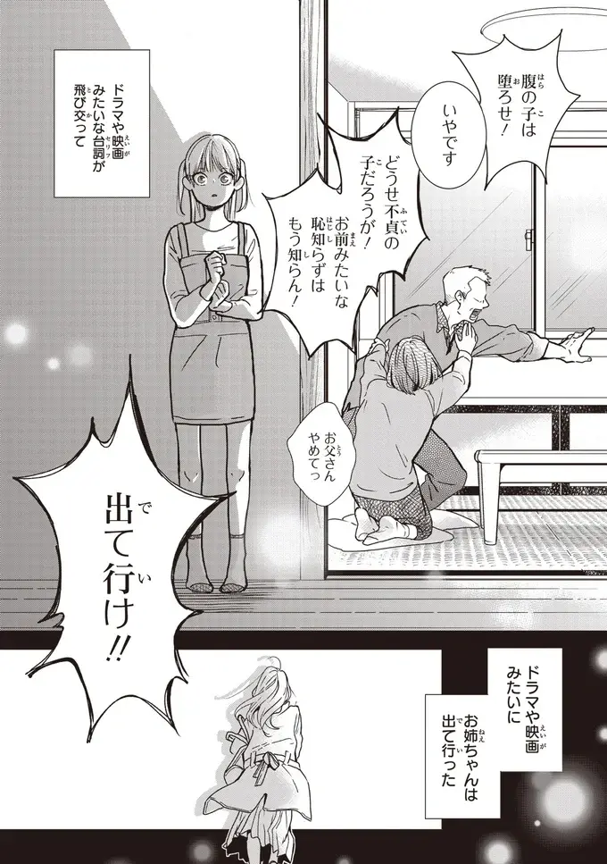 『中通りダイアリー』（80）