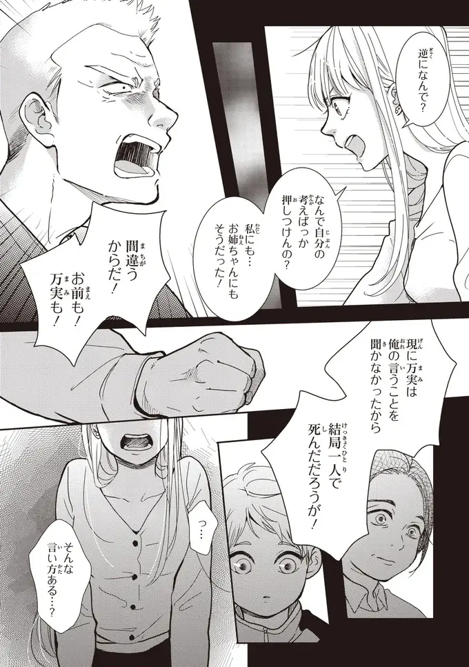 『中通りダイアリー』（83）