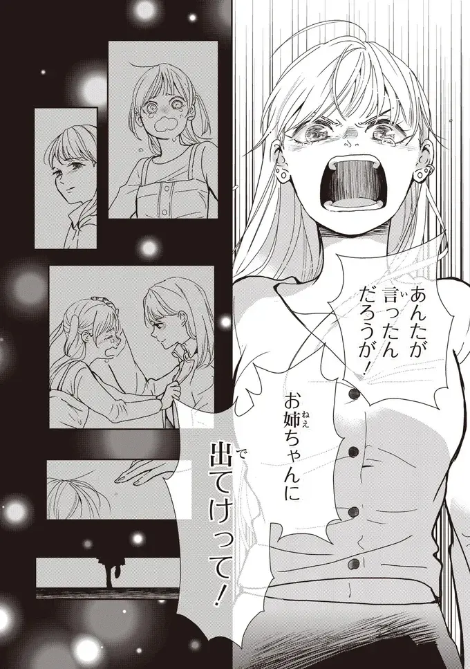 『中通りダイアリー』（84）