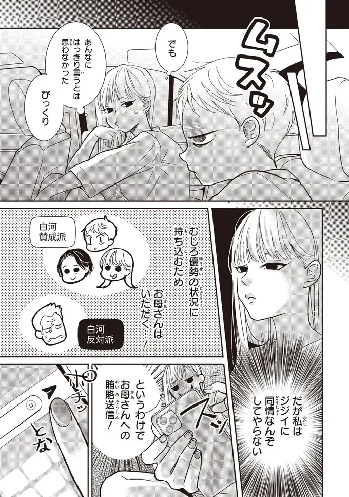 『中通りダイアリー』（87）