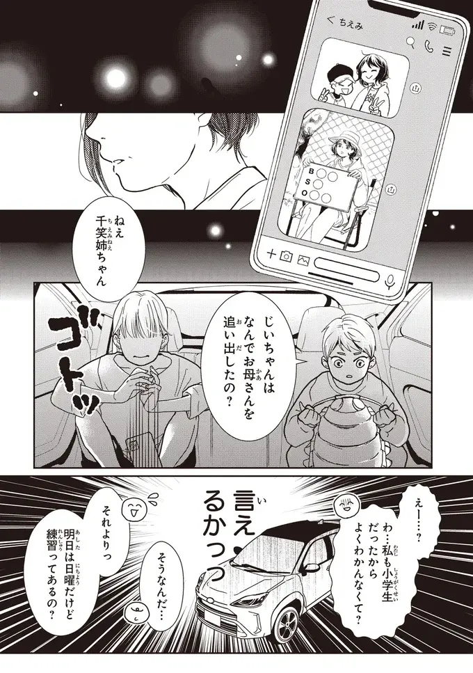 『中通りダイアリー』（90）