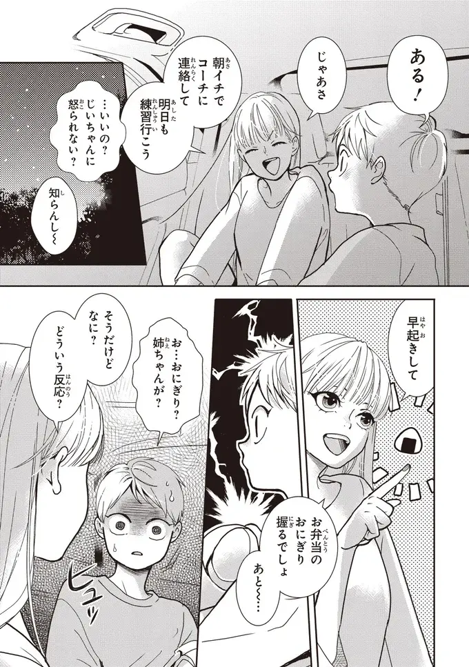 『中通りダイアリー』（91）