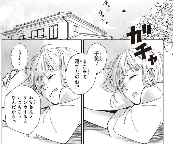 『中通りダイアリー』（93）