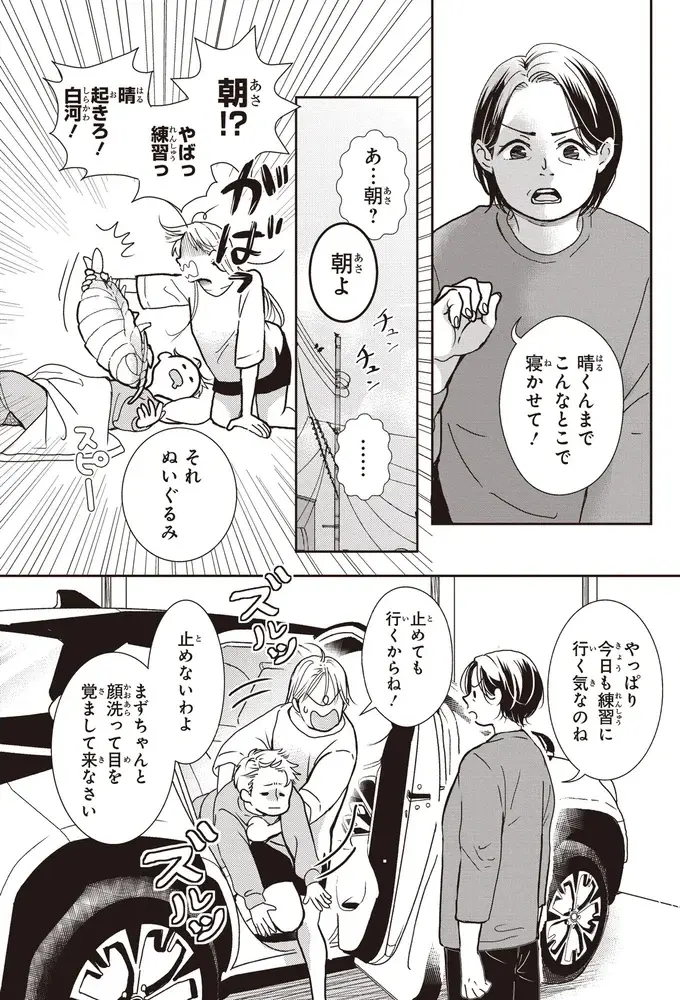 『中通りダイアリー』（94）