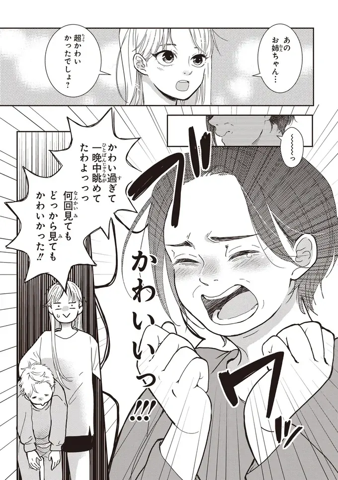 『中通りダイアリー』（96）
