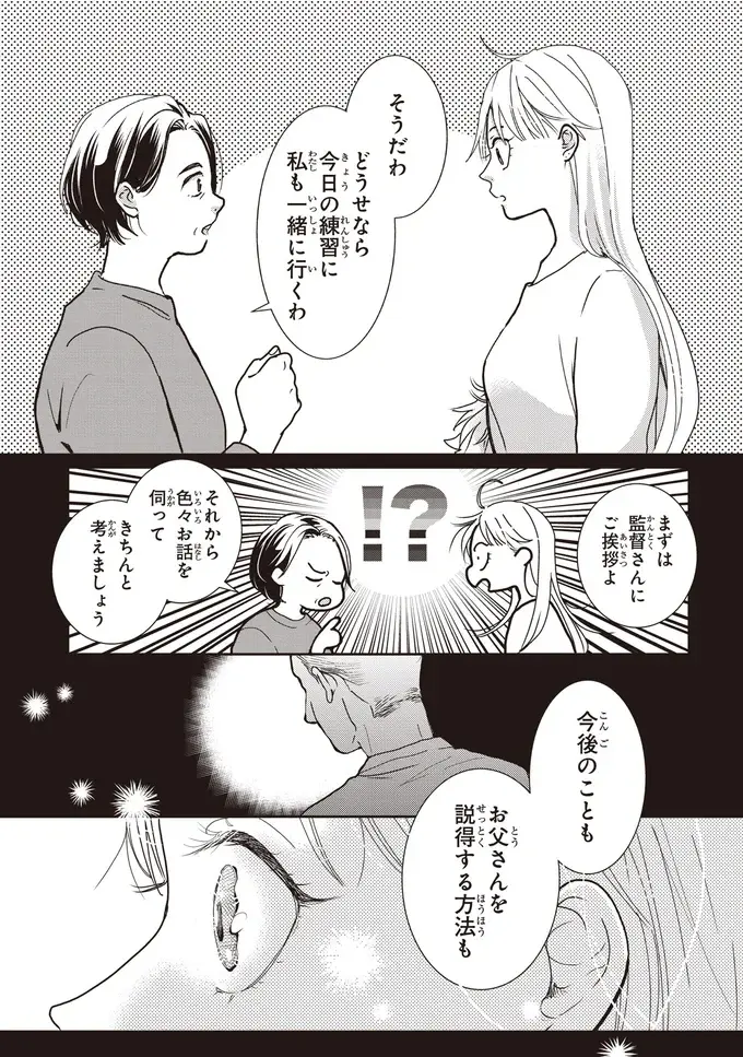 『中通りダイアリー』（98）
