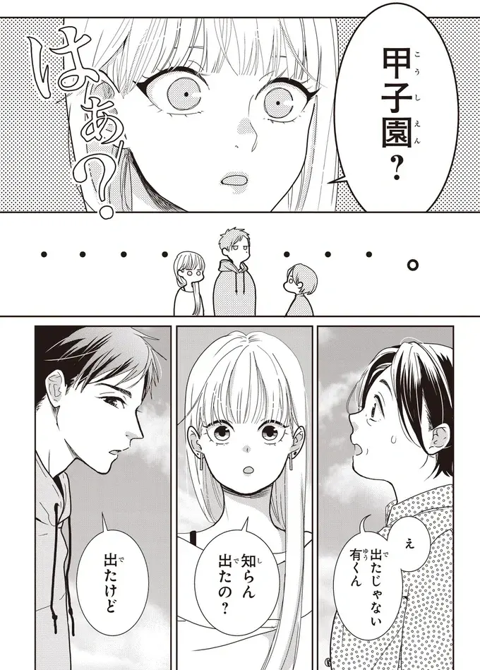 『中通りダイアリー』（103）