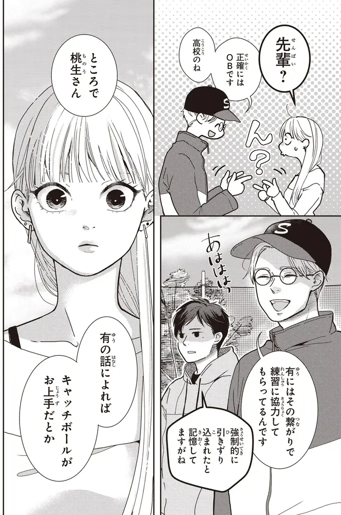 『中通りダイアリー』（105）