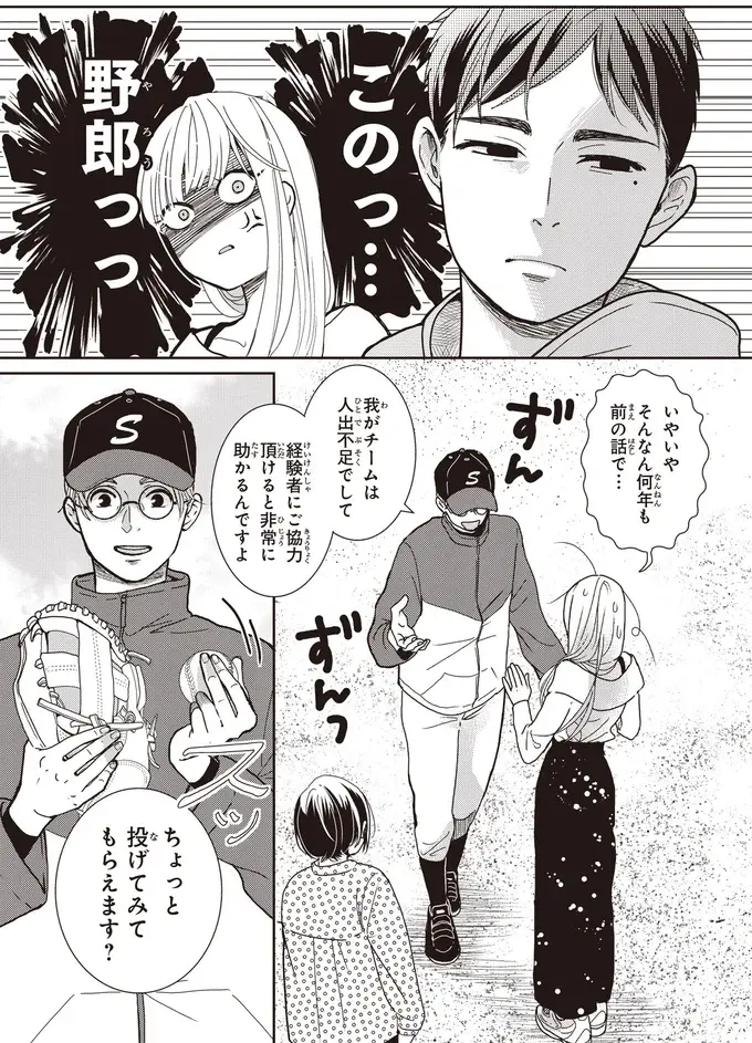 『中通りダイアリー』（106）