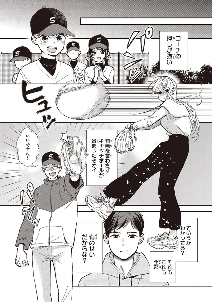 『中通りダイアリー』（107）