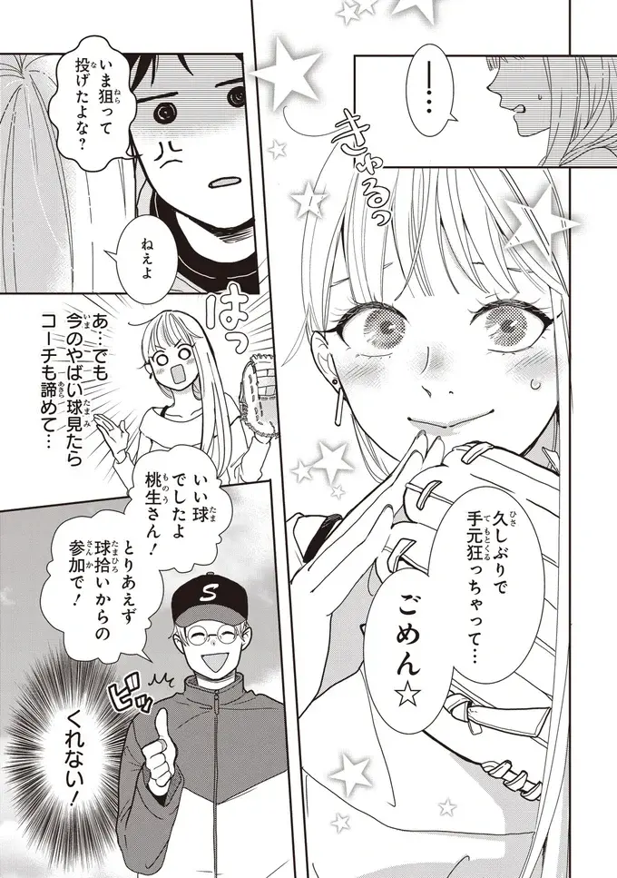 『中通りダイアリー』（110）