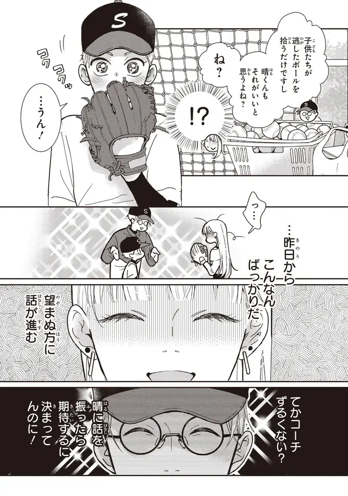 『中通りダイアリー』（111）