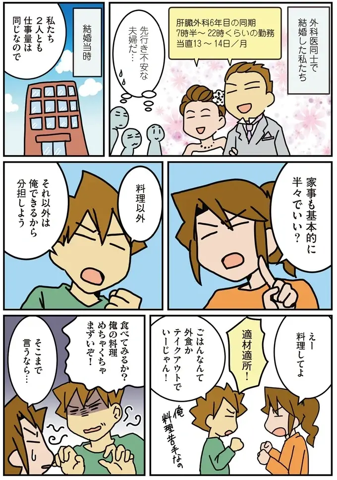『腐女医の医者道！』5～8（2）