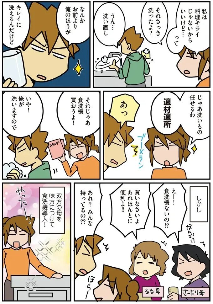 『腐女医の医者道！』5～8（3）