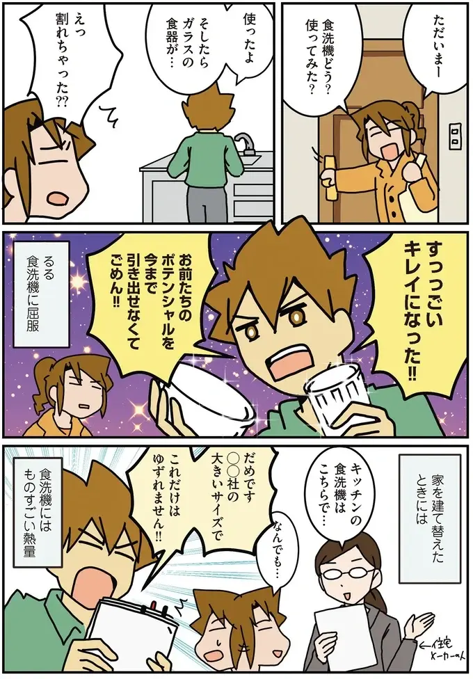 『腐女医の医者道！』5～8（4）