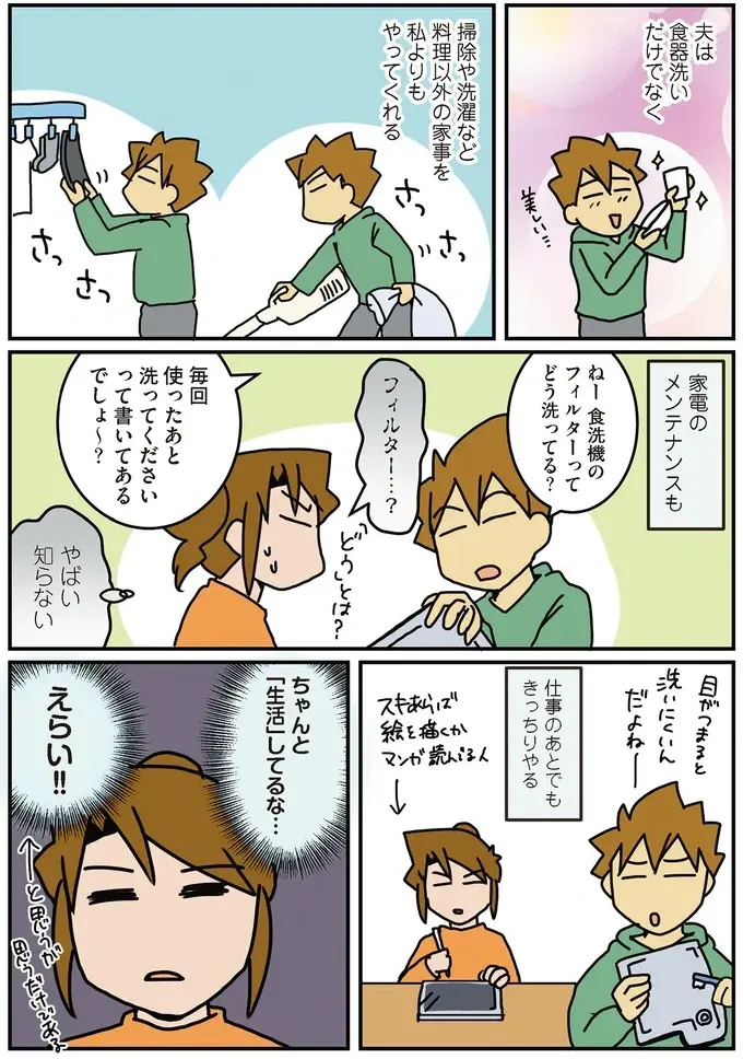 『腐女医の医者道！』5～8（5）