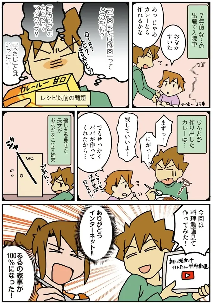 『腐女医の医者道！』5～8（7）