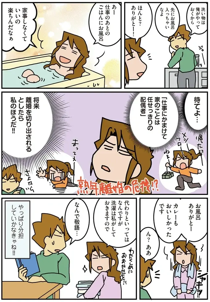 『腐女医の医者道！』5～8（8）