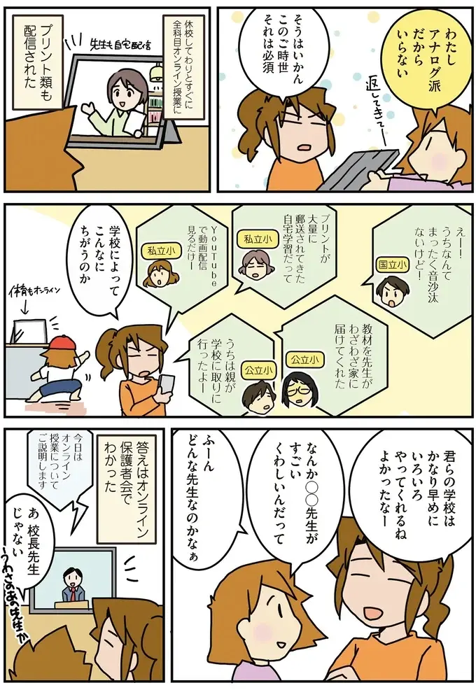 『腐女医の医者道！』5～8（10）